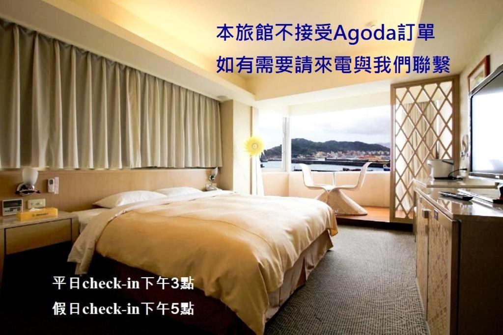 Blue Ocean Hotel Keelung Exterior photo
